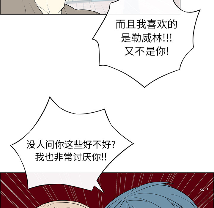 《Settia》漫画最新章节第13话 免费下拉式在线观看章节第【45】张图片