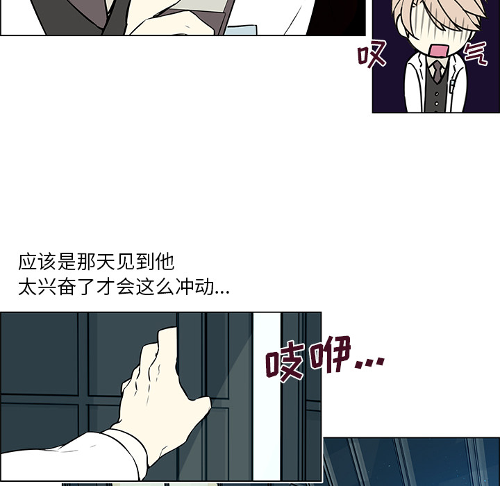 《Settia》漫画最新章节第13话 免费下拉式在线观看章节第【28】张图片