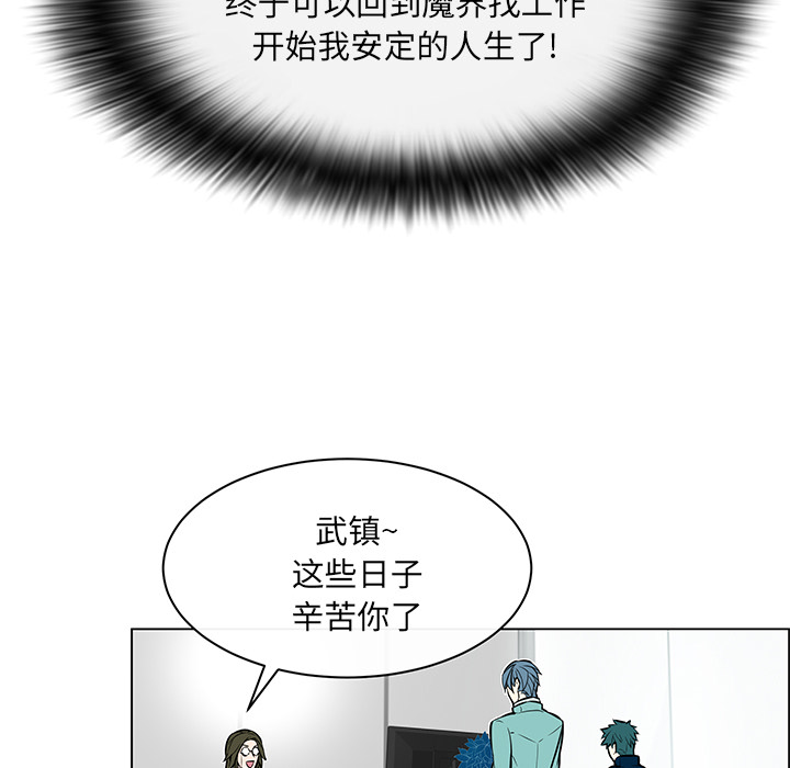 《Settia》漫画最新章节第14话 免费下拉式在线观看章节第【41】张图片