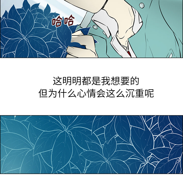 《Settia》漫画最新章节第14话 免费下拉式在线观看章节第【37】张图片