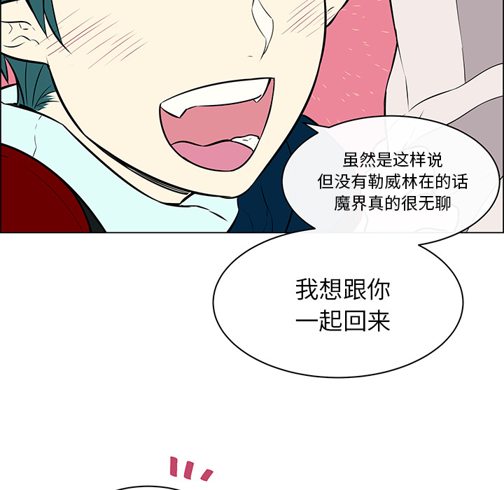 《Settia》漫画最新章节第15话 免费下拉式在线观看章节第【30】张图片