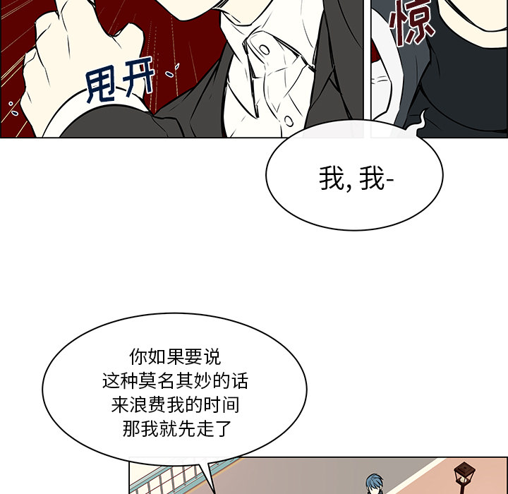 《Settia》漫画最新章节第16话免费下拉式在线观看章节第【50】张图片