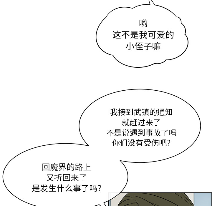 《Settia》漫画最新章节第17话 免费下拉式在线观看章节第【30】张图片