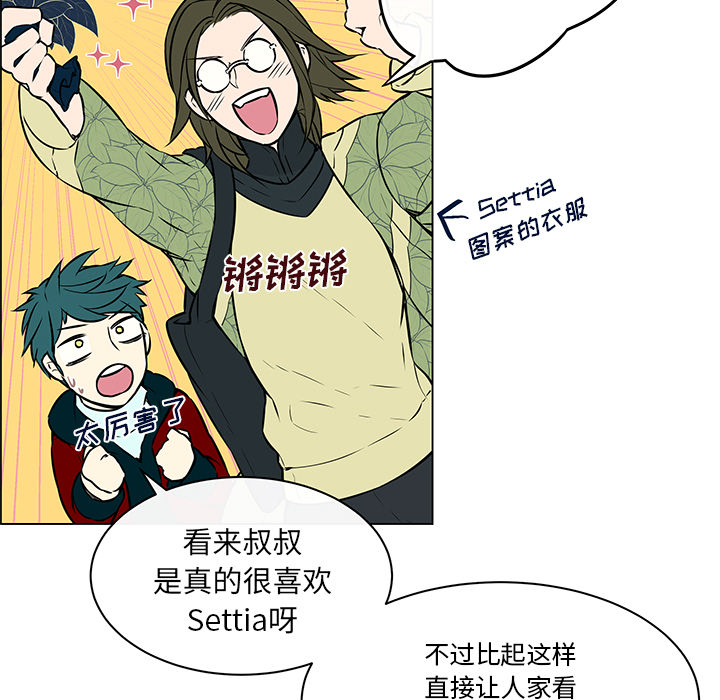 《Settia》漫画最新章节第17话 免费下拉式在线观看章节第【27】张图片