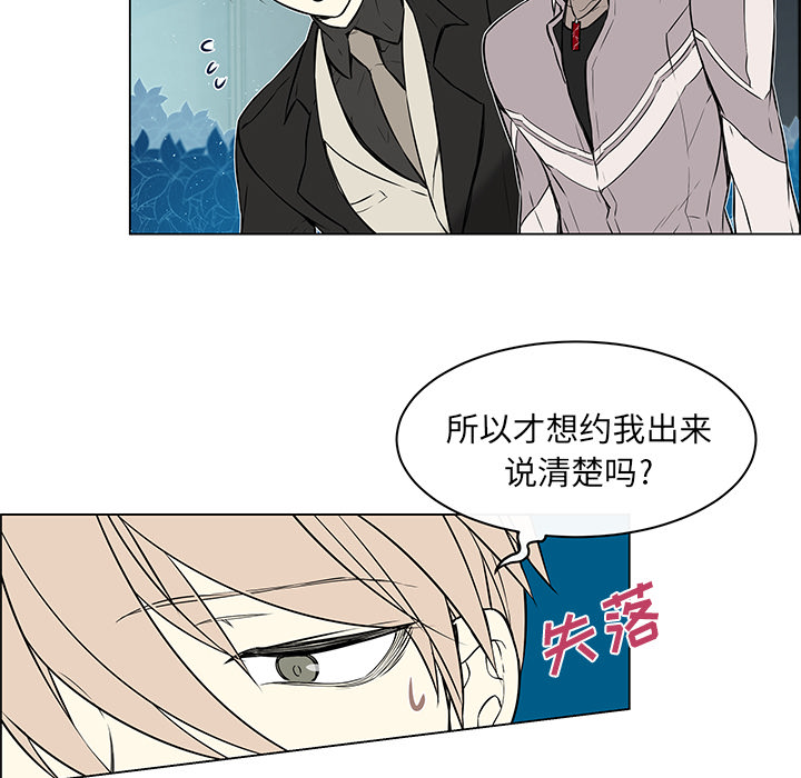 《Settia》漫画最新章节第18话免费下拉式在线观看章节第【30】张图片