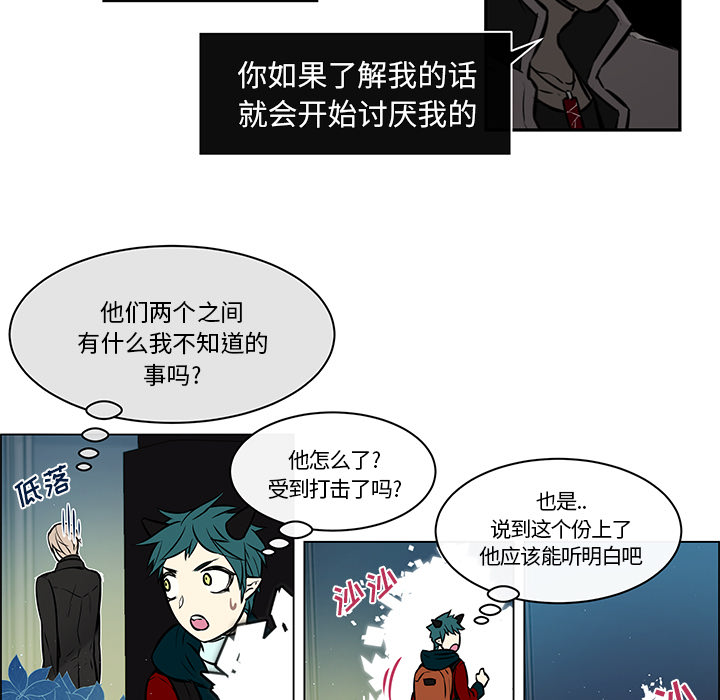 《Settia》漫画最新章节第18话免费下拉式在线观看章节第【5】张图片