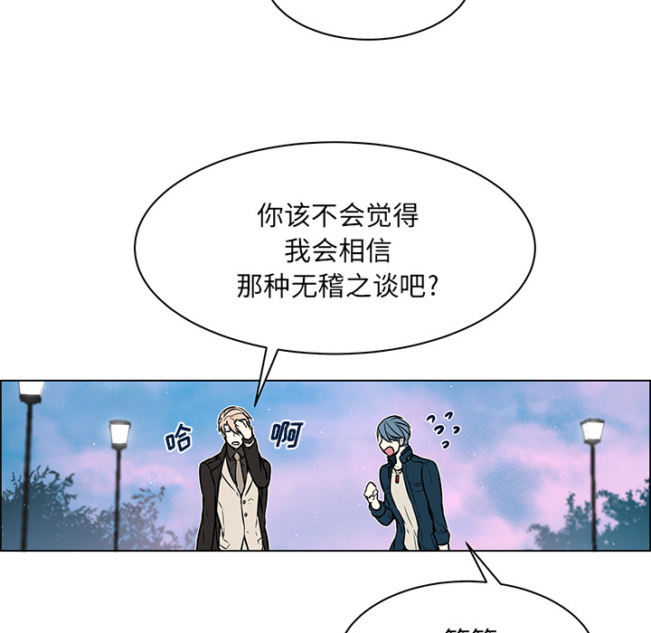 《Settia》漫画最新章节第19话 免费下拉式在线观看章节第【38】张图片