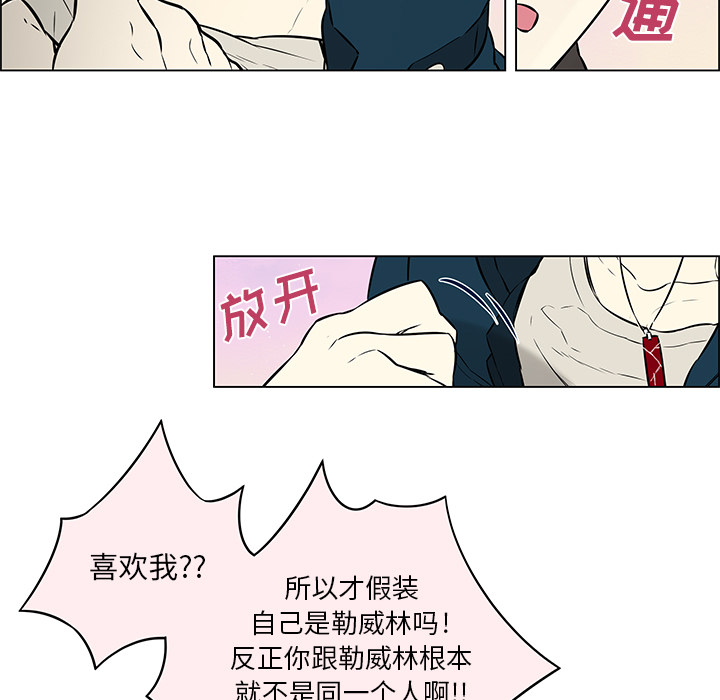 《Settia》漫画最新章节第19话 免费下拉式在线观看章节第【25】张图片