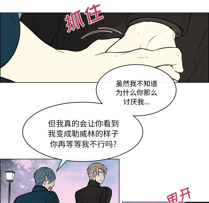 《Settia》漫画最新章节第19话 免费下拉式在线观看章节第【16】张图片