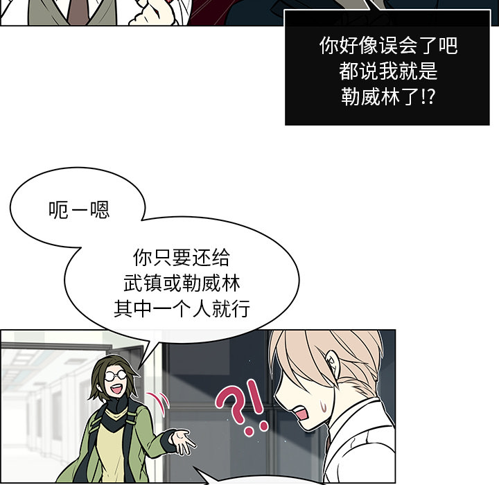 《Settia》漫画最新章节第22话 免费下拉式在线观看章节第【40】张图片