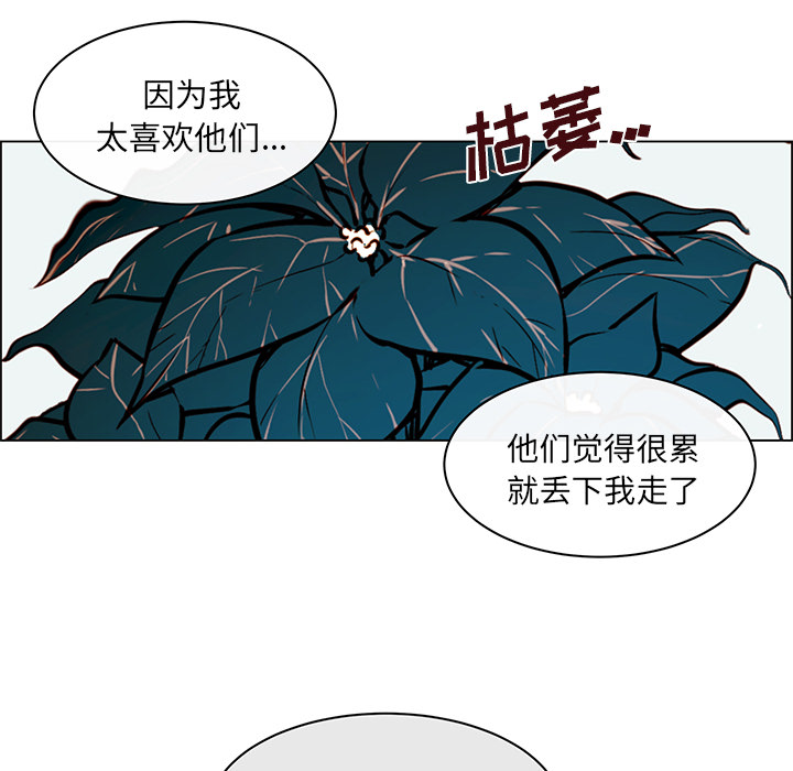 《Settia》漫画最新章节第23话 免费下拉式在线观看章节第【42】张图片