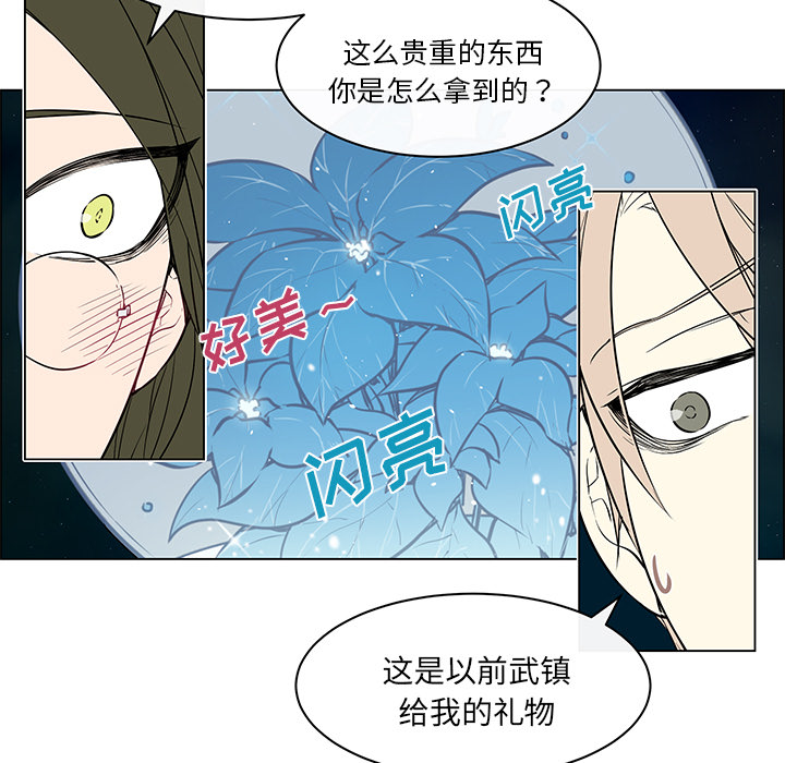 《Settia》漫画最新章节第23话 免费下拉式在线观看章节第【24】张图片