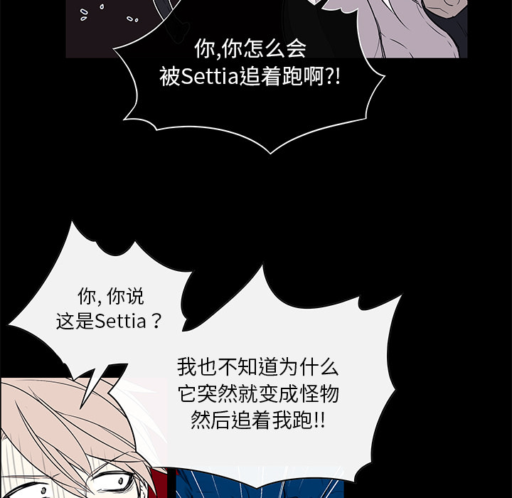 《Settia》漫画最新章节第24话 免费下拉式在线观看章节第【47】张图片