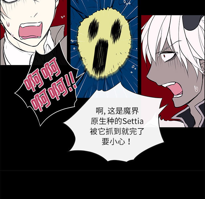 《Settia》漫画最新章节第24话 免费下拉式在线观看章节第【46】张图片