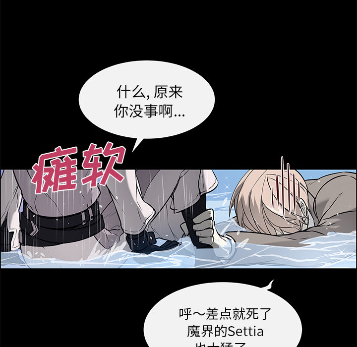 《Settia》漫画最新章节第24话 免费下拉式在线观看章节第【36】张图片