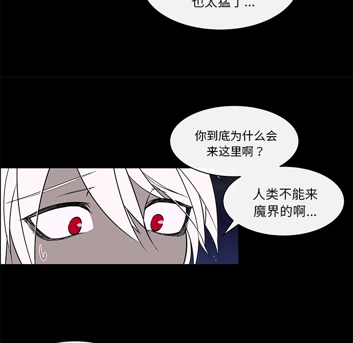 《Settia》漫画最新章节第24话 免费下拉式在线观看章节第【35】张图片