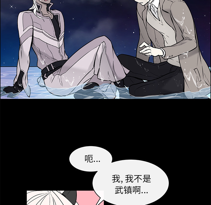 《Settia》漫画最新章节第24话 免费下拉式在线观看章节第【33】张图片