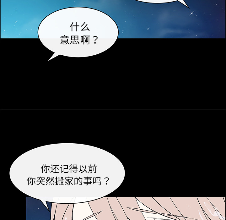 《Settia》漫画最新章节第24话 免费下拉式在线观看章节第【26】张图片