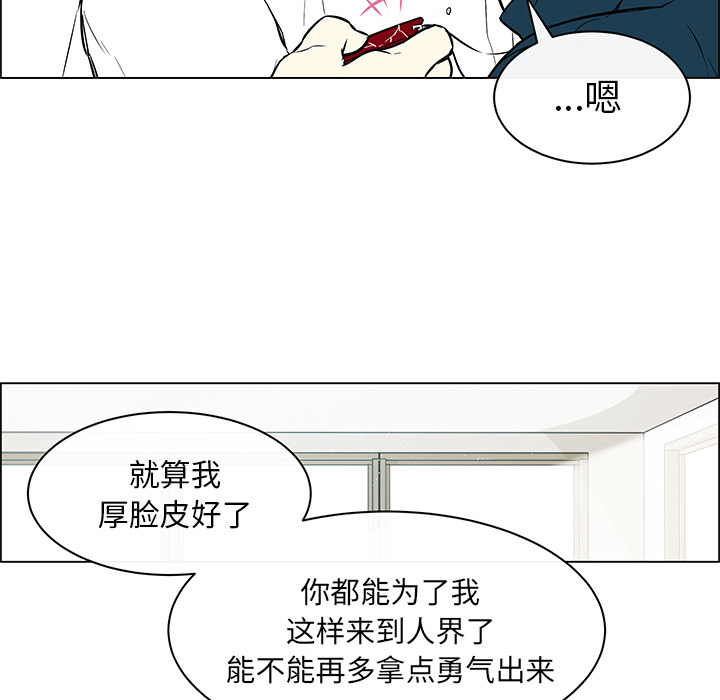 《Settia》漫画最新章节第24话 免费下拉式在线观看章节第【7】张图片