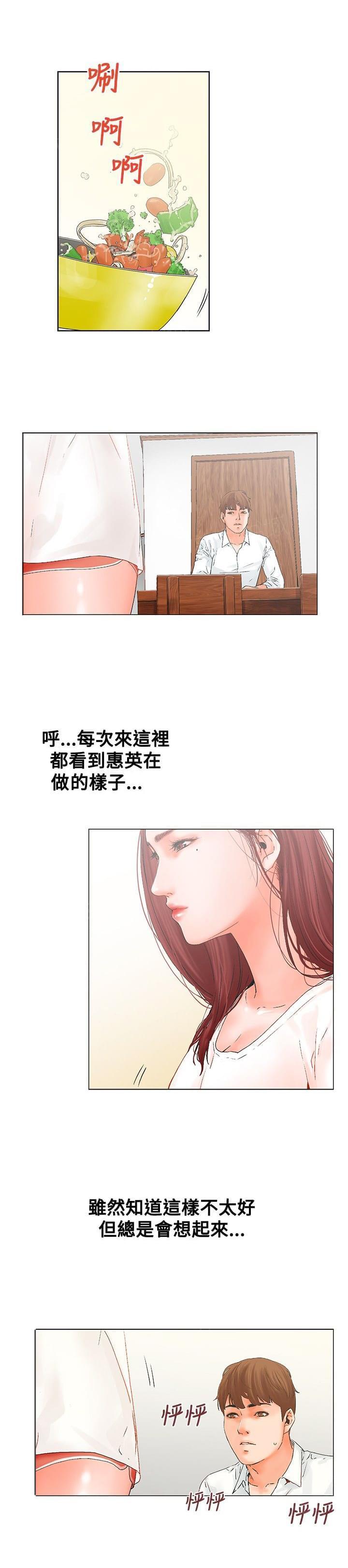 《雾里摘红杏》漫画最新章节第9话免费下拉式在线观看章节第【12】张图片