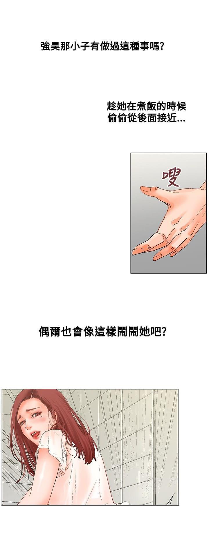 《雾里摘红杏》漫画最新章节第9话免费下拉式在线观看章节第【11】张图片