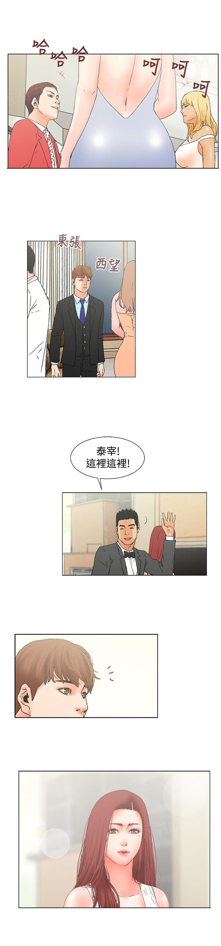 《雾里摘红杏》漫画最新章节第9话免费下拉式在线观看章节第【4】张图片