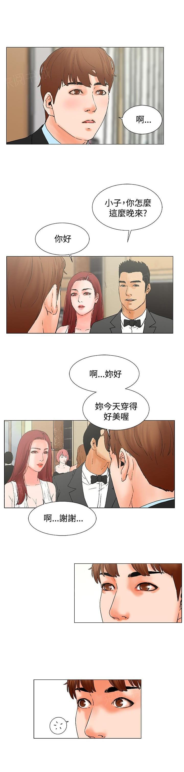 《雾里摘红杏》漫画最新章节第9话免费下拉式在线观看章节第【3】张图片