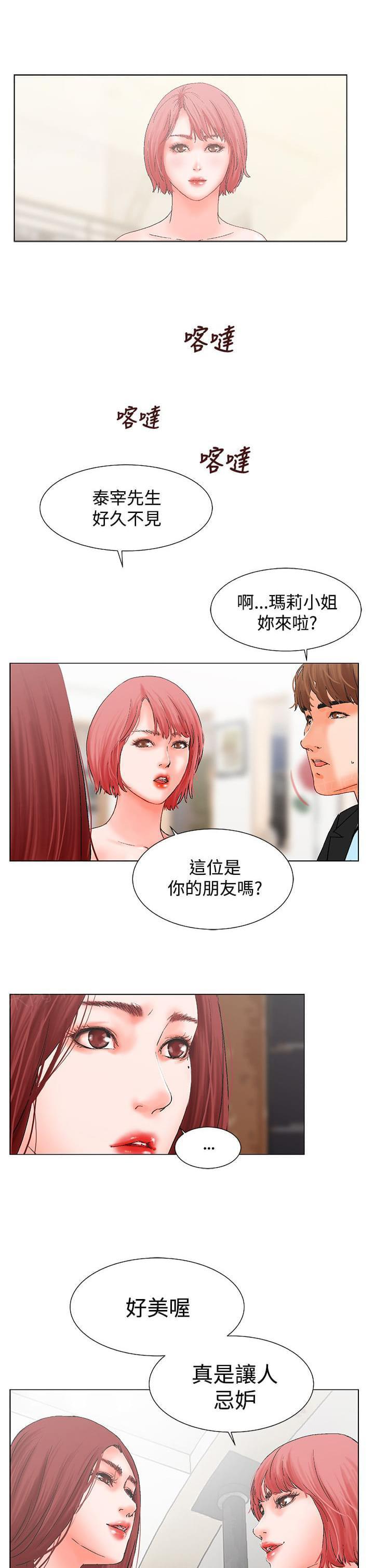 《雾里摘红杏》漫画最新章节第9话免费下拉式在线观看章节第【2】张图片