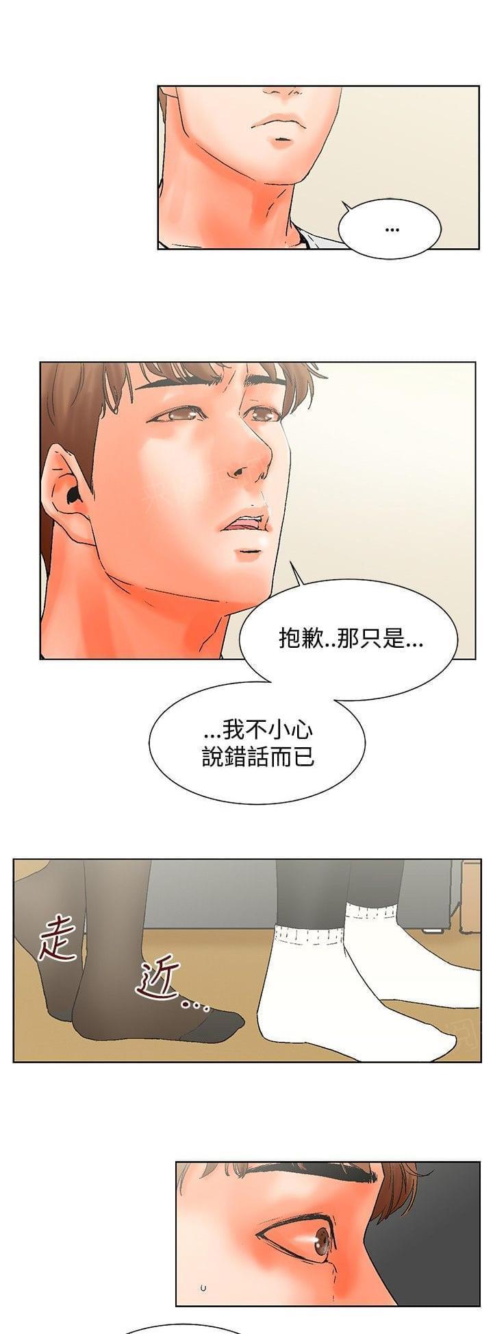 《雾里摘红杏》漫画最新章节第19话免费下拉式在线观看章节第【24】张图片