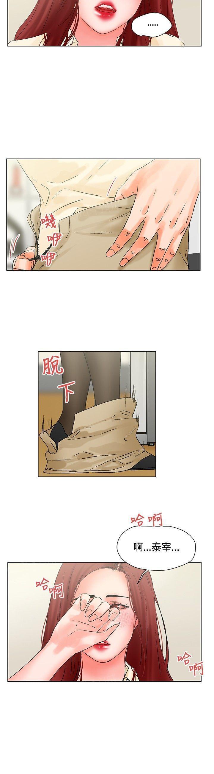 《雾里摘红杏》漫画最新章节第19话免费下拉式在线观看章节第【17】张图片