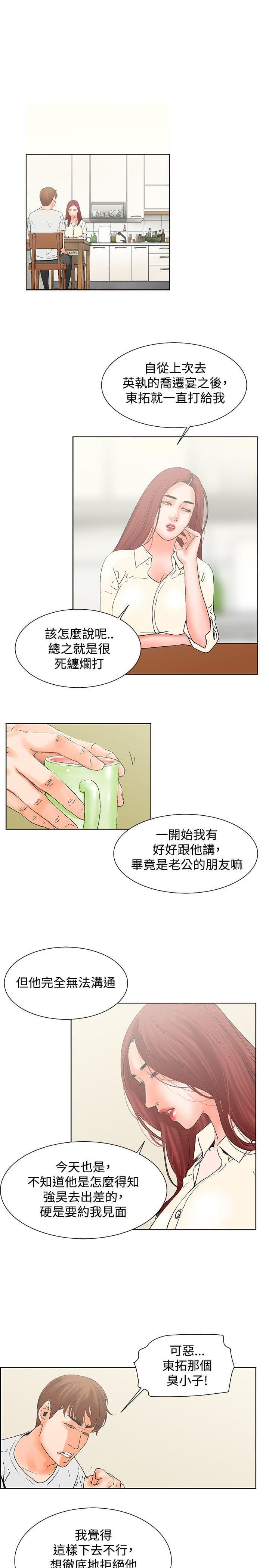 《雾里摘红杏》漫画最新章节第19话免费下拉式在线观看章节第【12】张图片