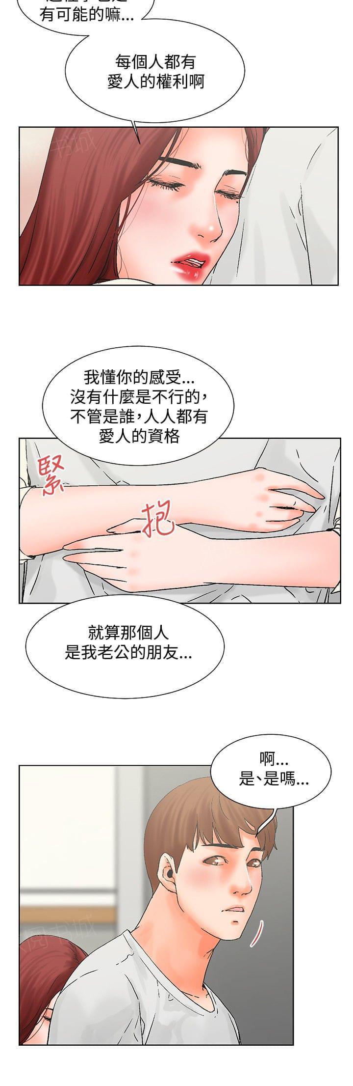 《雾里摘红杏》漫画最新章节第19话免费下拉式在线观看章节第【7】张图片