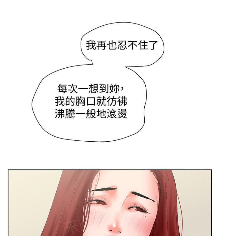 《雾里摘红杏》漫画最新章节第19话免费下拉式在线观看章节第【4】张图片