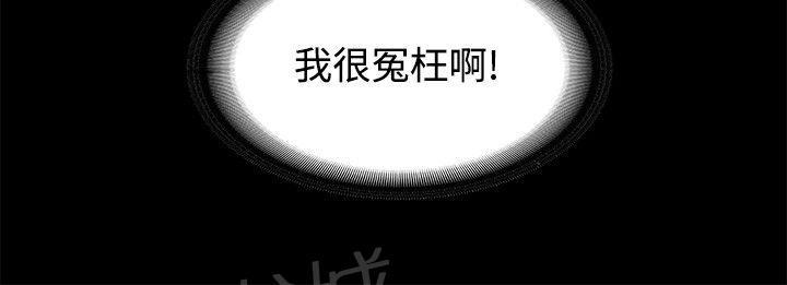 《迷人的她》漫画最新章节第1话 待就业免费下拉式在线观看章节第【13】张图片