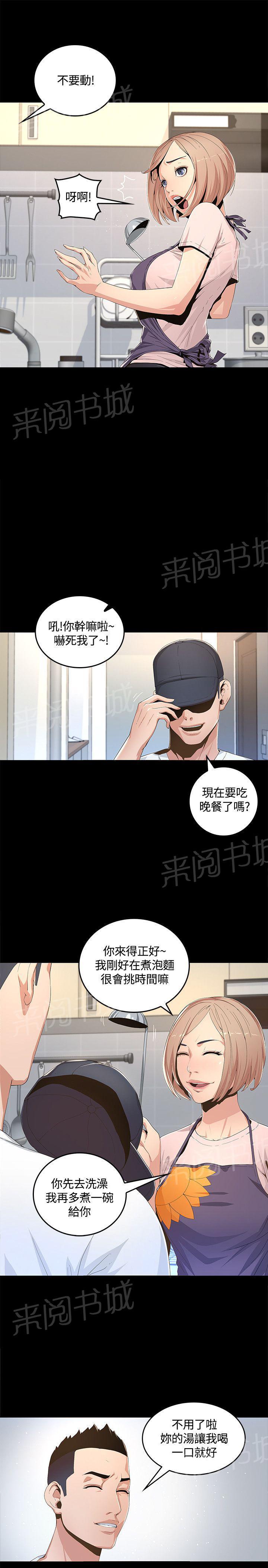 《迷人的她》漫画最新章节第1话 待就业免费下拉式在线观看章节第【10】张图片