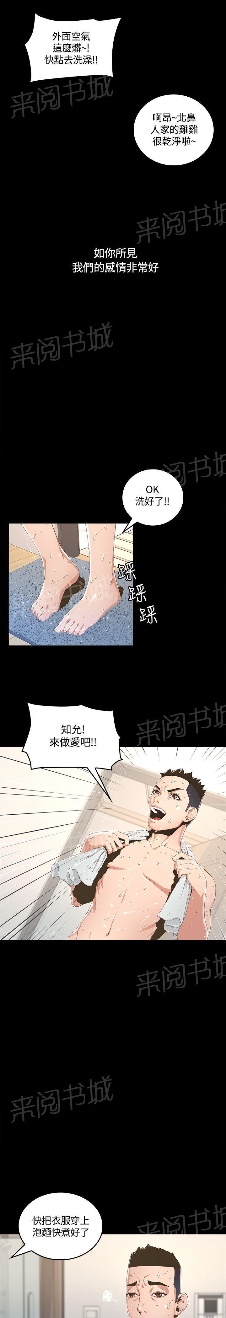 《迷人的她》漫画最新章节第1话 待就业免费下拉式在线观看章节第【6】张图片