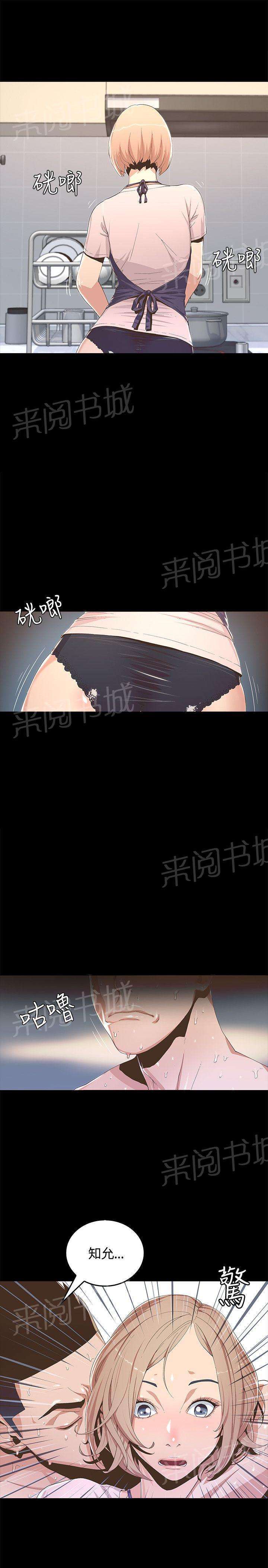 《迷人的她》漫画最新章节第1话 待就业免费下拉式在线观看章节第【4】张图片