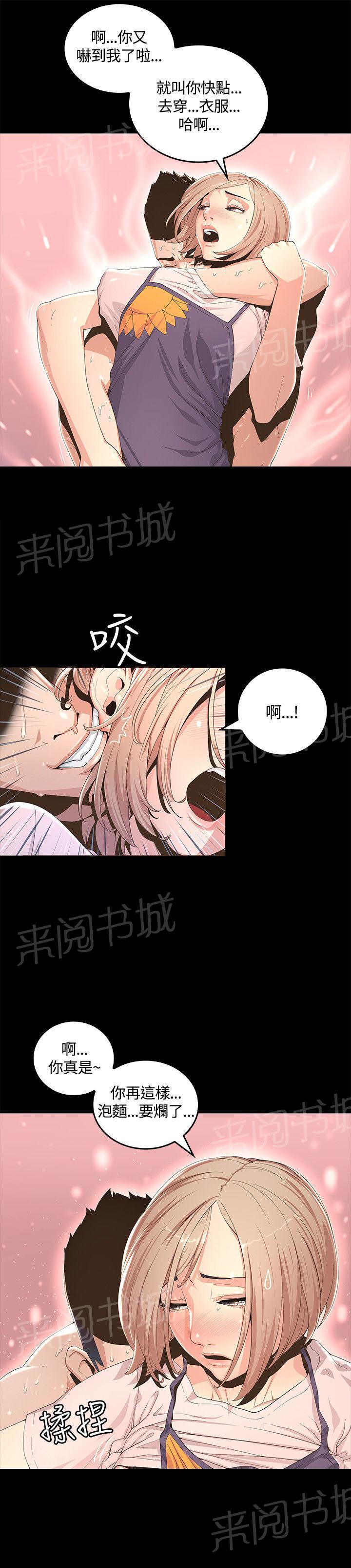 《迷人的她》漫画最新章节第1话 待就业免费下拉式在线观看章节第【2】张图片