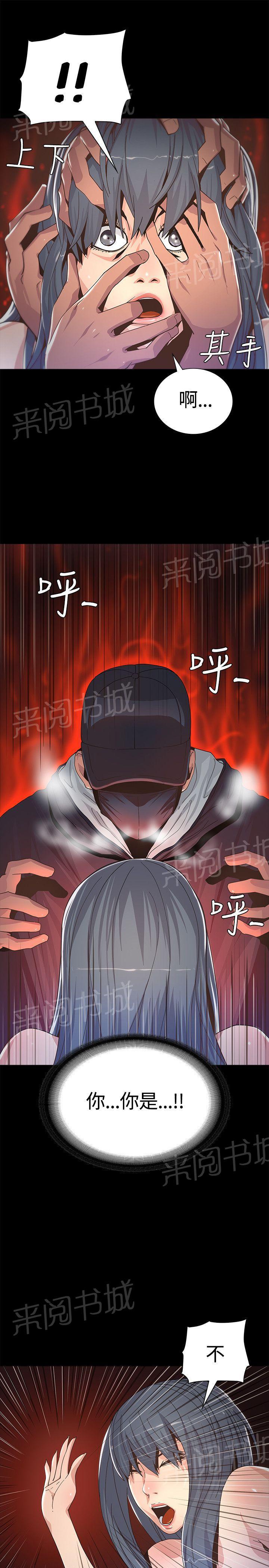 《迷人的她》漫画最新章节第4话 演技拙劣免费下拉式在线观看章节第【16】张图片