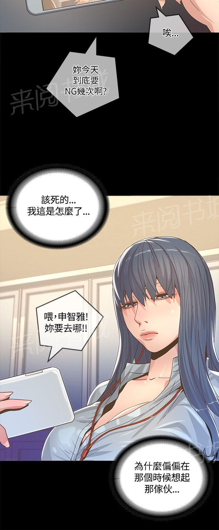 《迷人的她》漫画最新章节第4话 演技拙劣免费下拉式在线观看章节第【13】张图片