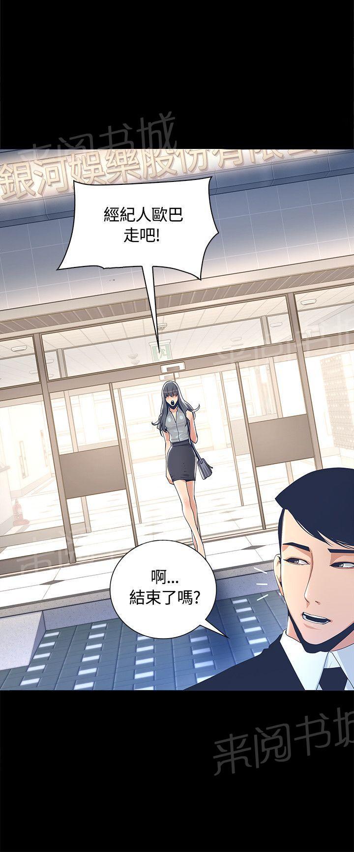 《迷人的她》漫画最新章节第4话 演技拙劣免费下拉式在线观看章节第【3】张图片