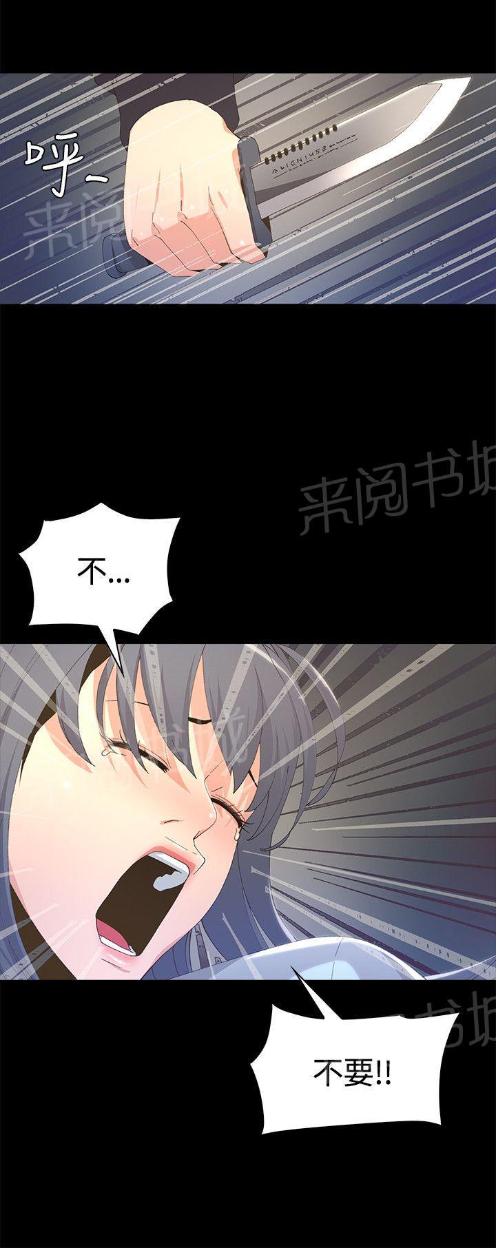 《迷人的她》漫画最新章节第7话 出手相助免费下拉式在线观看章节第【6】张图片