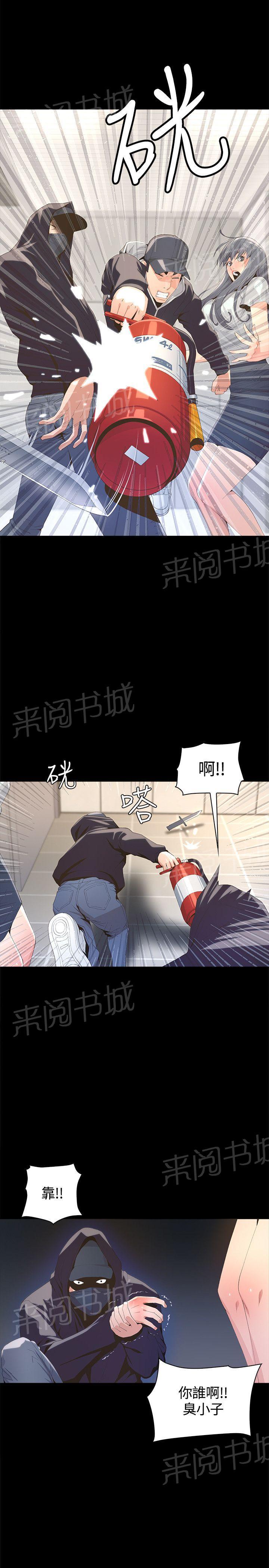 《迷人的她》漫画最新章节第7话 出手相助免费下拉式在线观看章节第【4】张图片