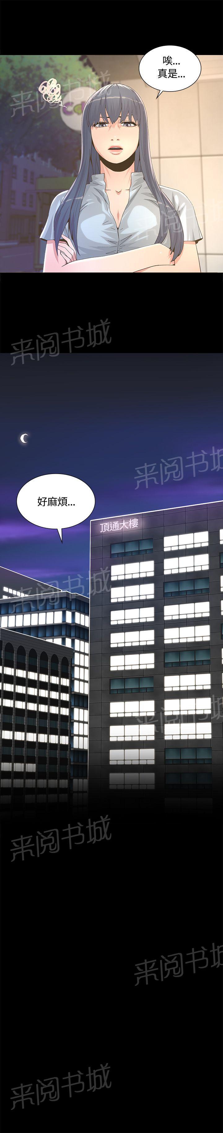 《迷人的她》漫画最新章节第8话 野男人带回家免费下拉式在线观看章节第【10】张图片