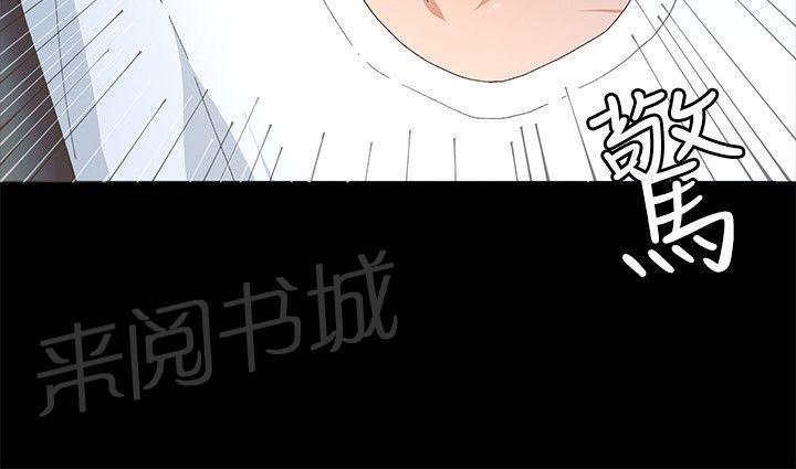 《迷人的她》漫画最新章节第8话 野男人带回家免费下拉式在线观看章节第【8】张图片