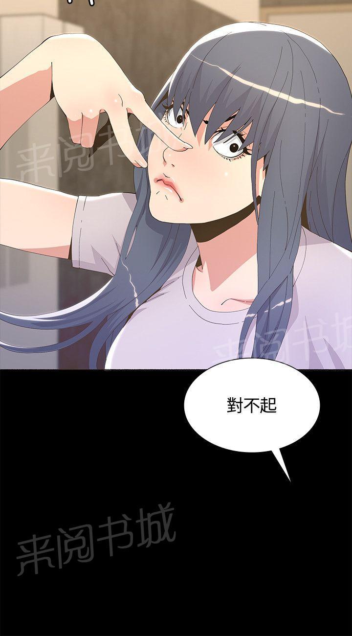 《迷人的她》漫画最新章节第9话 下跪免费下拉式在线观看章节第【12】张图片