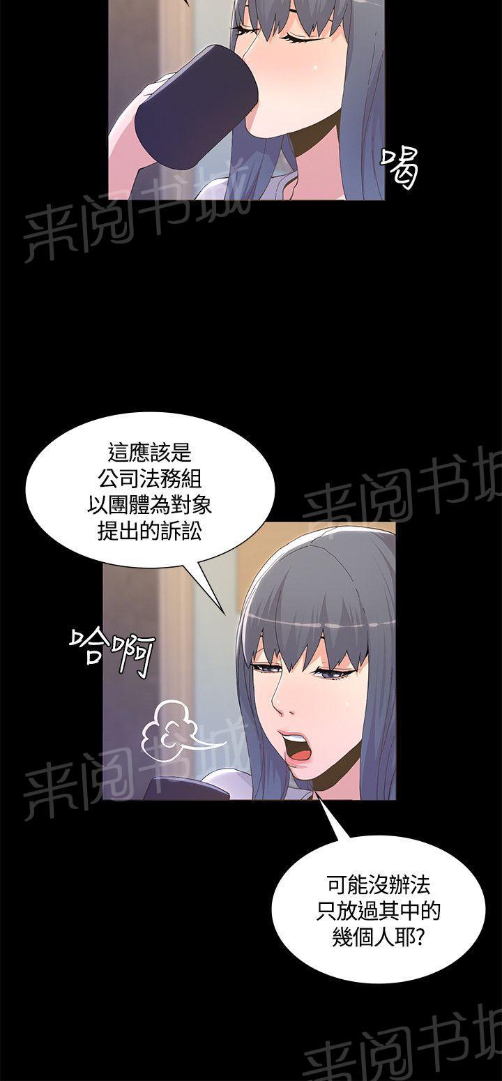 《迷人的她》漫画最新章节第9话 下跪免费下拉式在线观看章节第【4】张图片