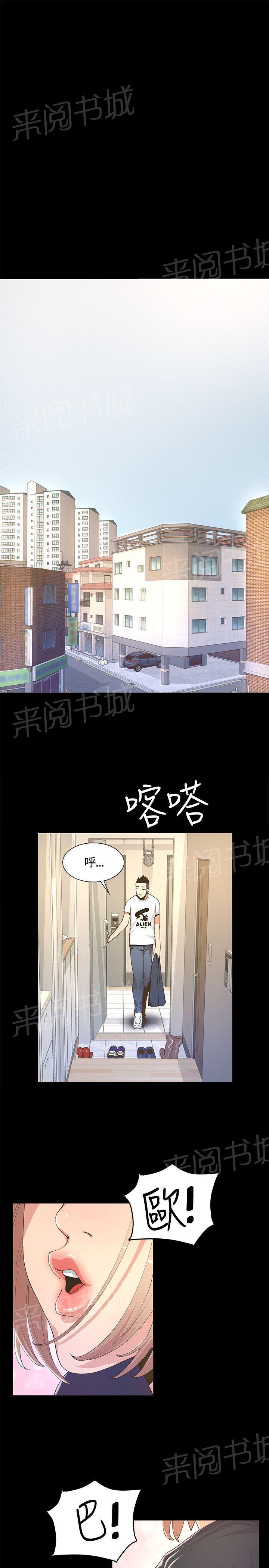 《迷人的她》漫画最新章节第12话 条约免费下拉式在线观看章节第【10】张图片