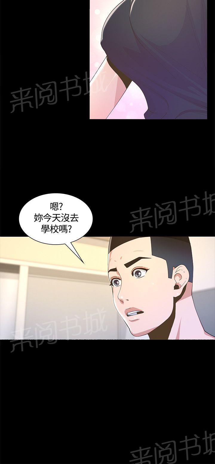 《迷人的她》漫画最新章节第12话 条约免费下拉式在线观看章节第【9】张图片