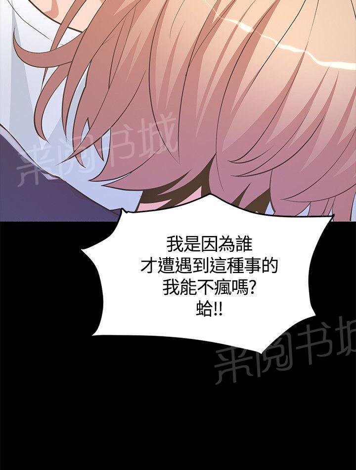 《迷人的她》漫画最新章节第12话 条约免费下拉式在线观看章节第【3】张图片